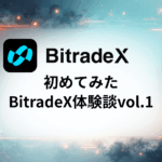 BitradeX初めてみた（BitradeX体験談vol.1）