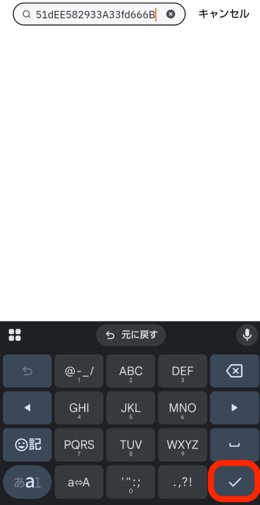 JBank招待リンクペースト