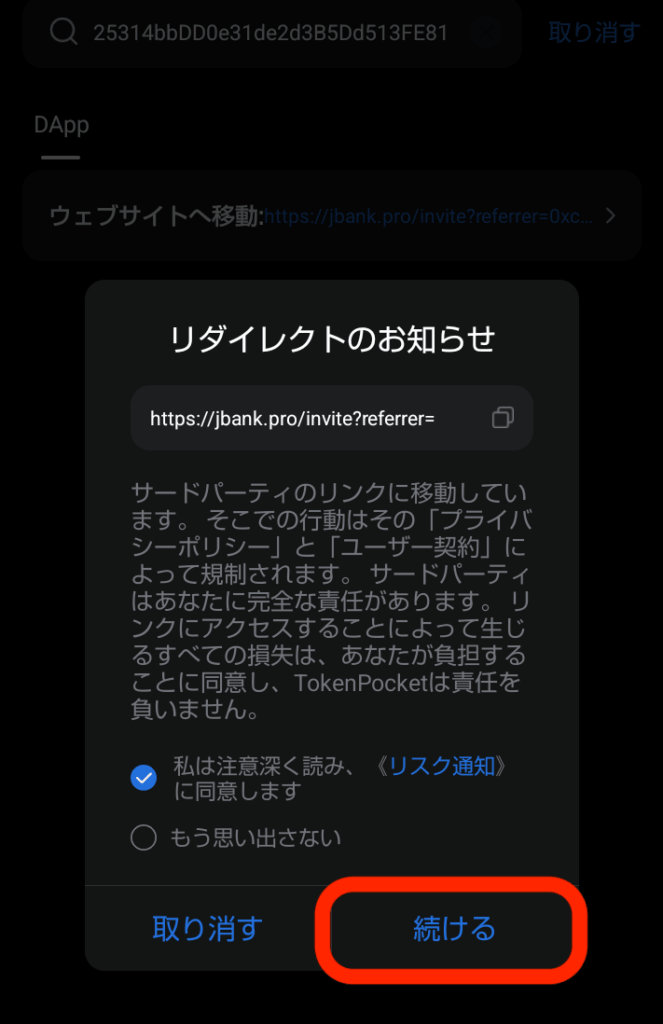 JBankにアクセス