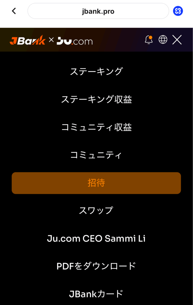 JBank招待
