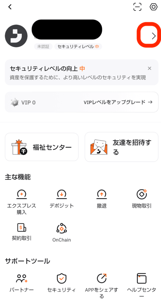 Ju.comユーザー画面