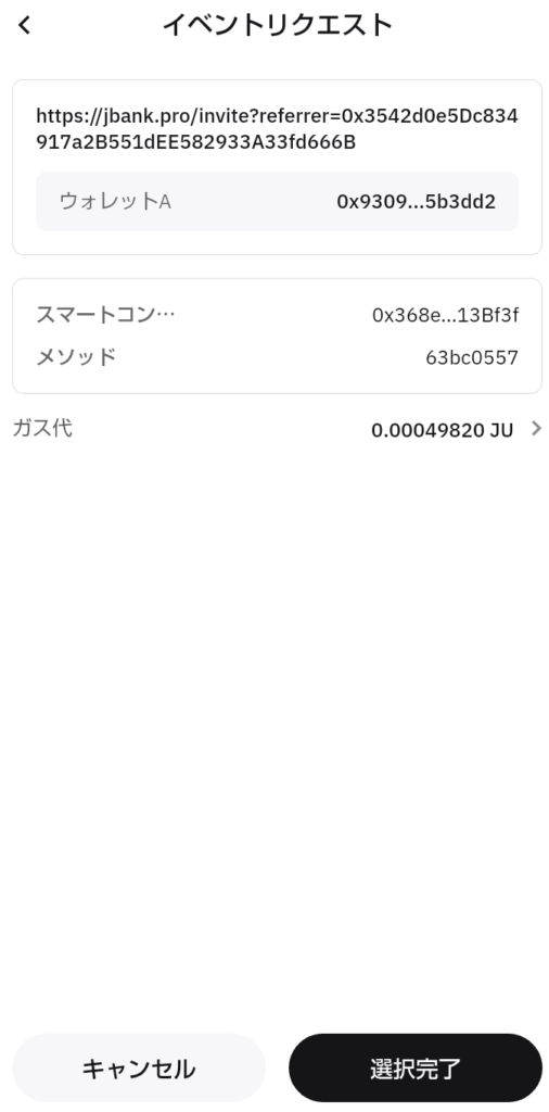 イベントリクエスト