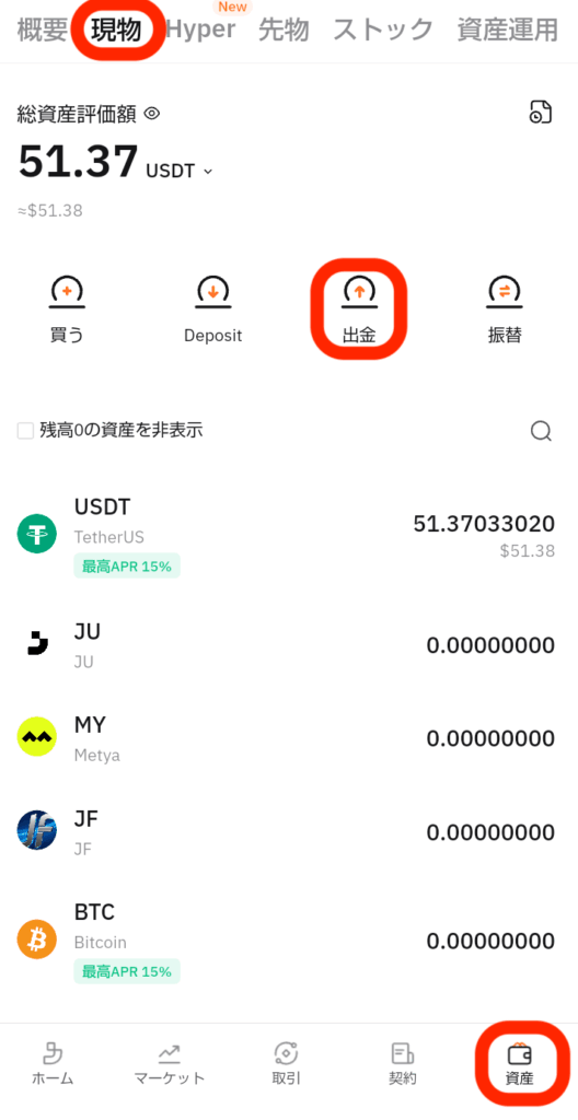 出金