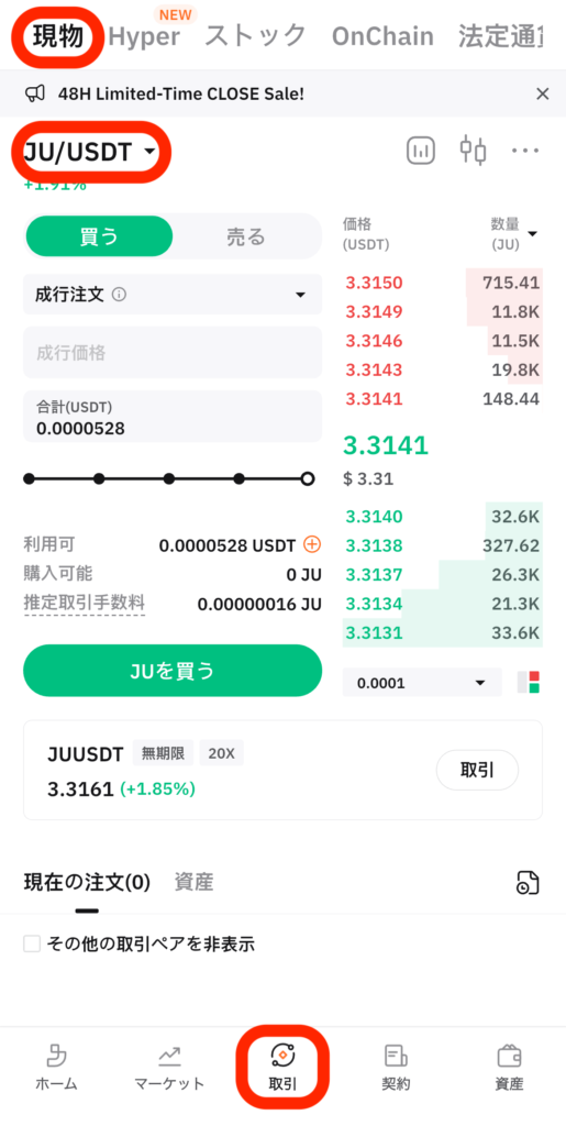 取引