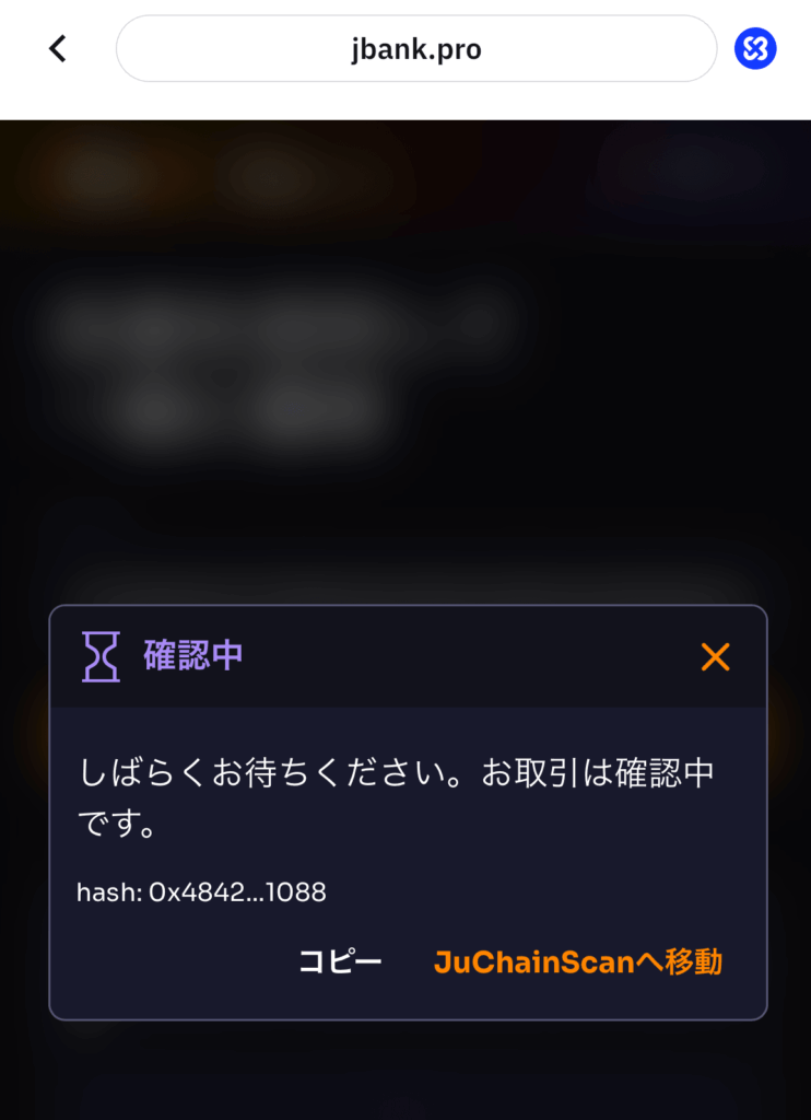 取引中
