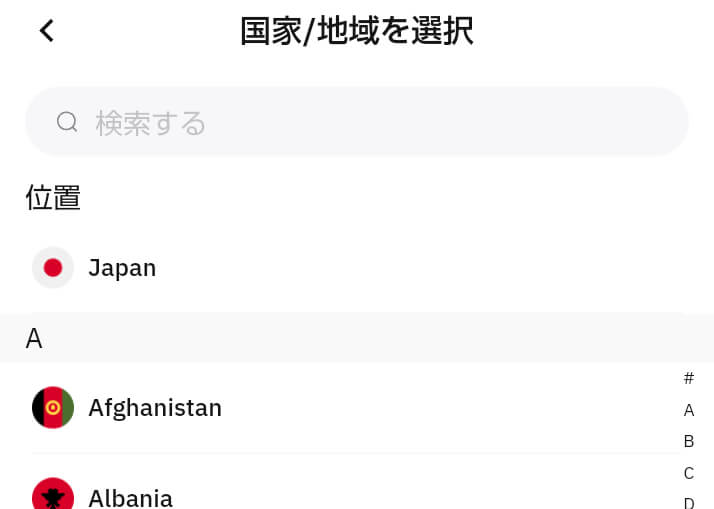 国選択