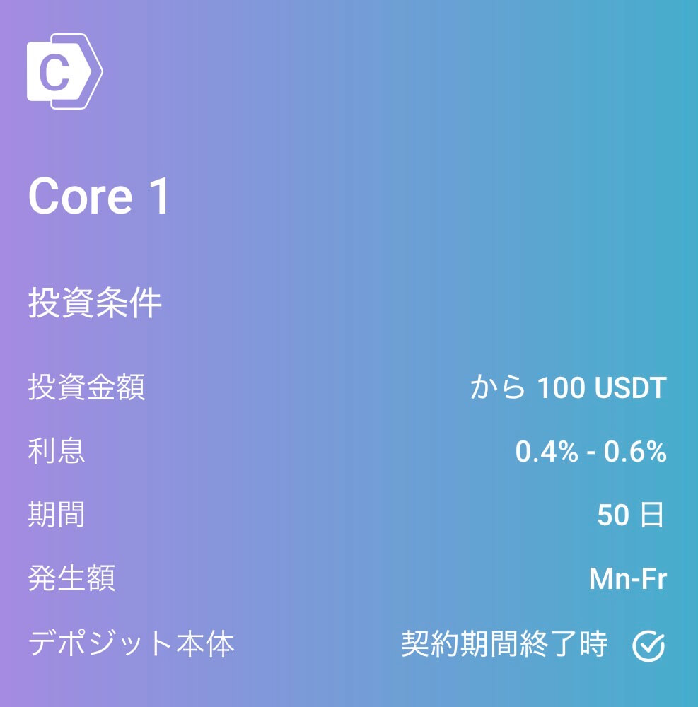 CORE1