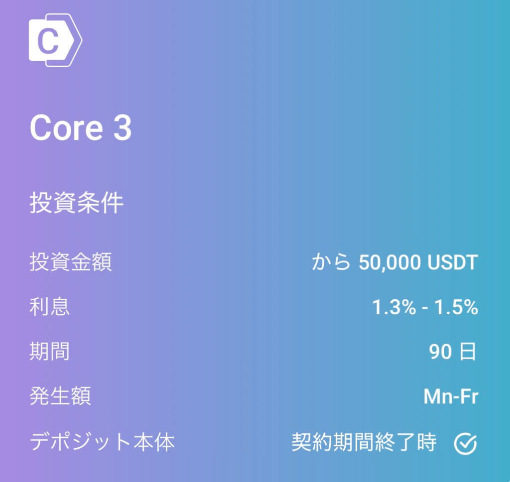 CORE3