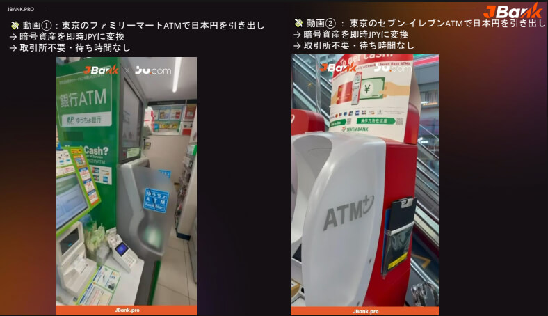 JBankカードATMで引き出し