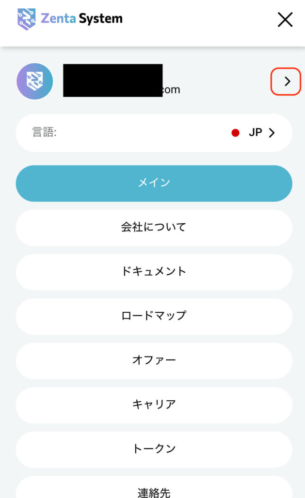 Zenta System アカウント画面