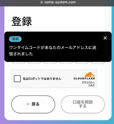 Zenta System 認証