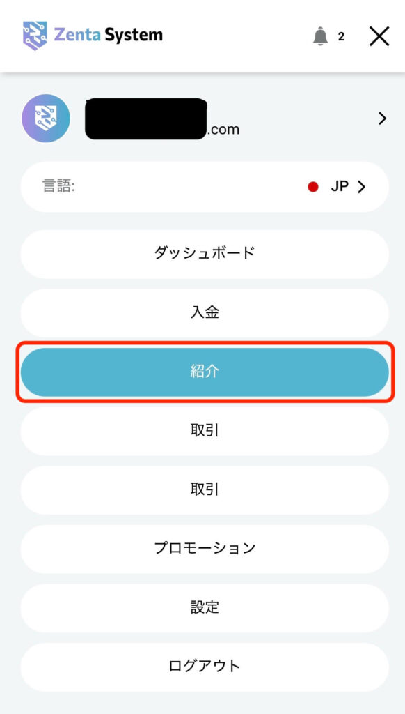 Zenta Systemの紹介メニュー