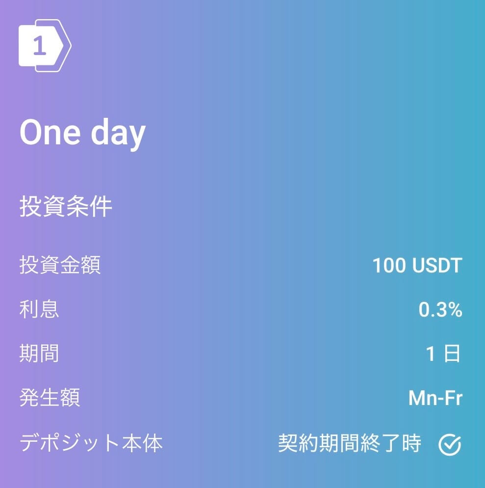 「One day」プラン