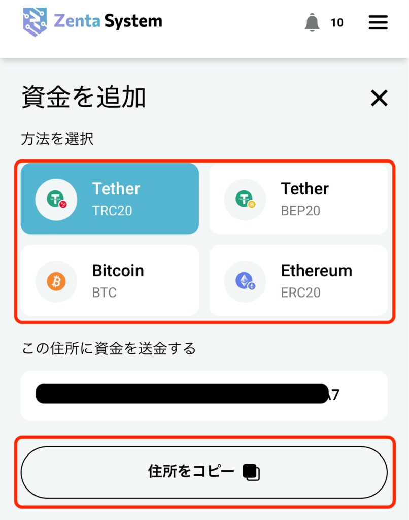 対応銘柄はテザー（USDT）、ビットコイン（BTC）、イーサリアム（ETH）の3種類