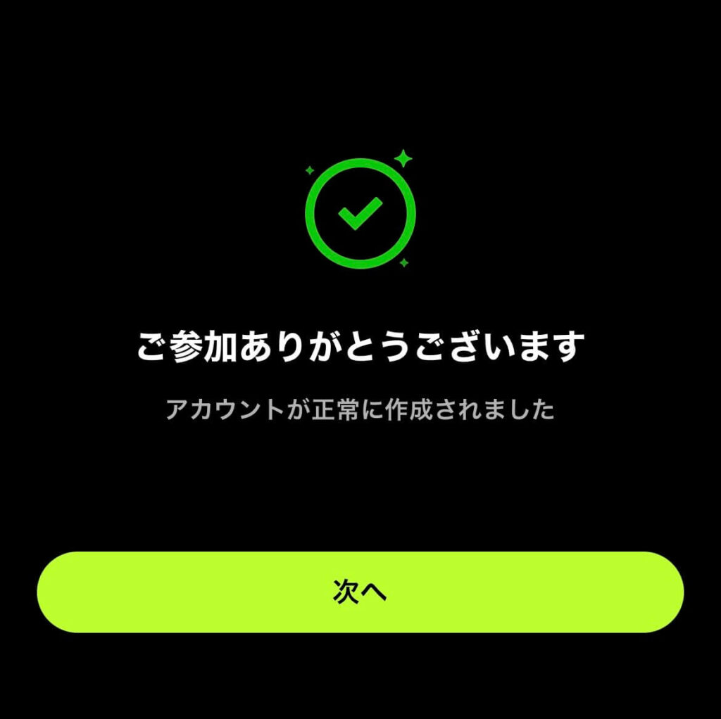 MSXアカウント正常作成完了
