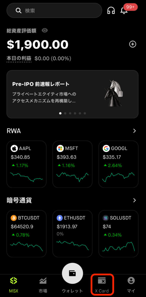 MSXサイト画面