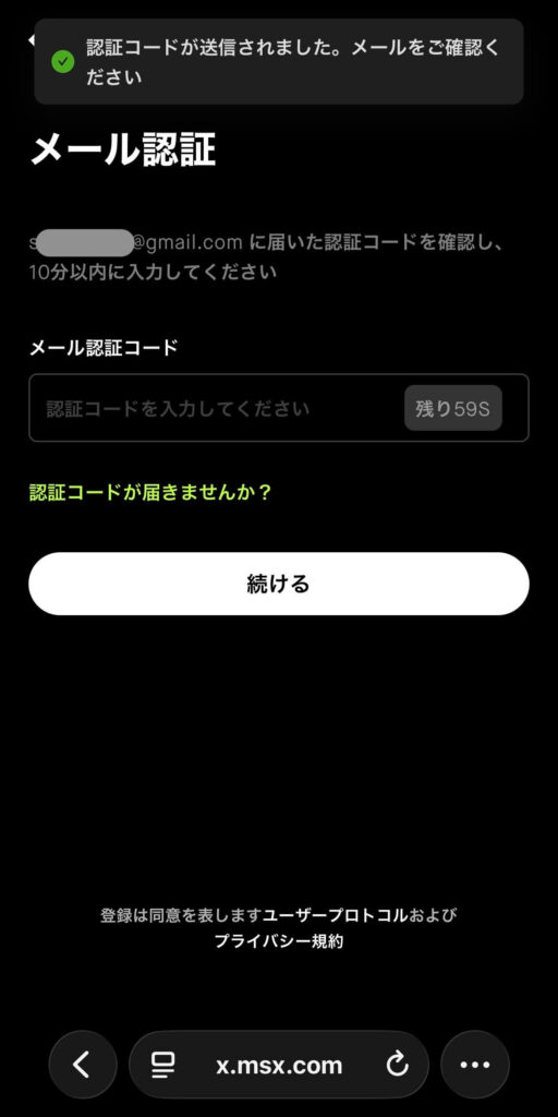 MSX認証コード