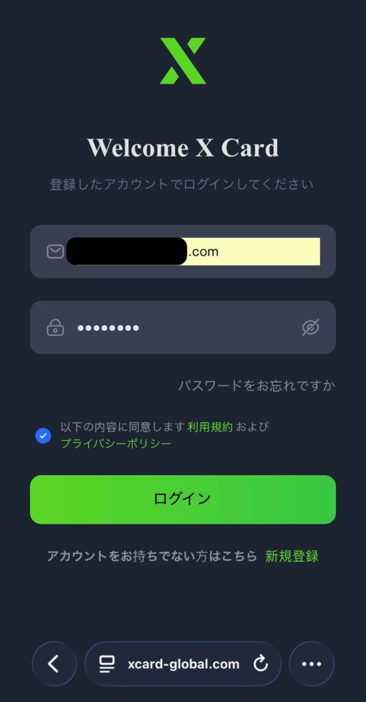 Xカードログイン画面
