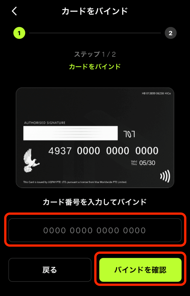カード情報入力