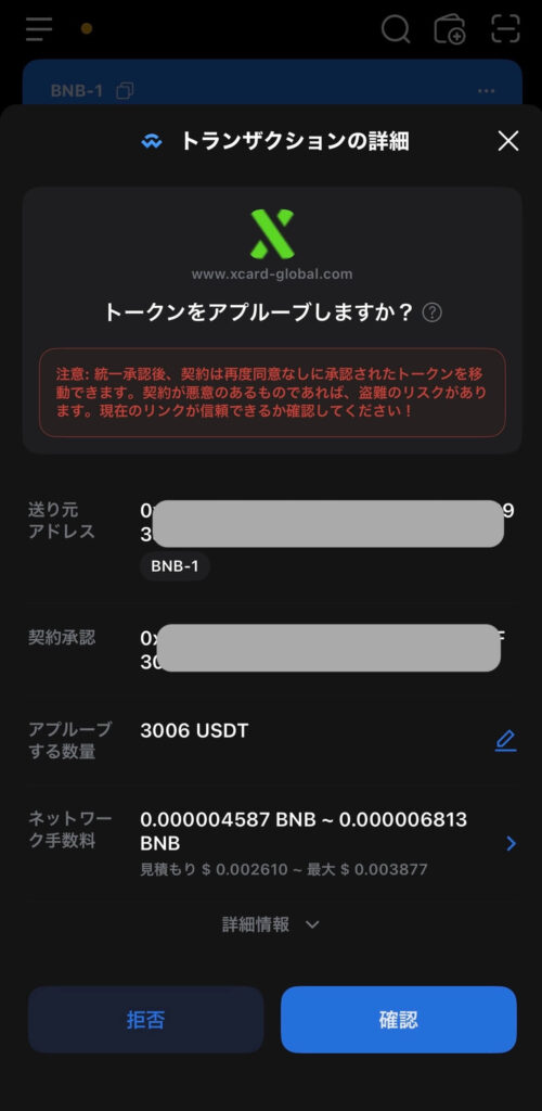 トークンをアプループしますか