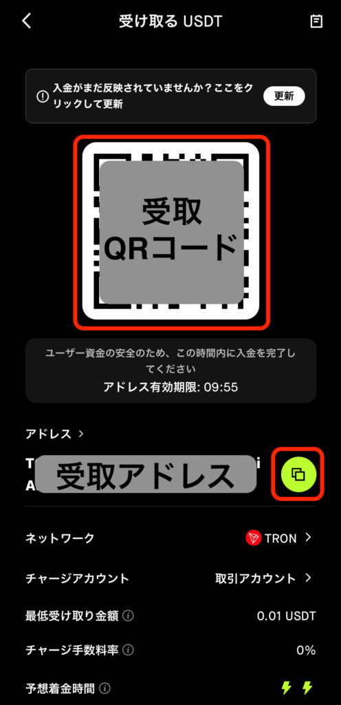受取アドレス