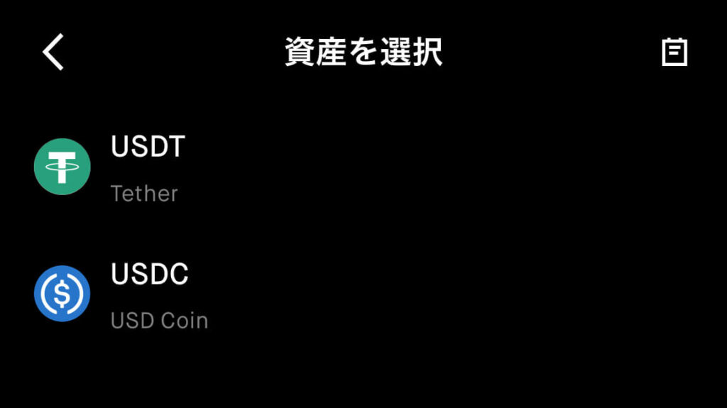 通貨選択