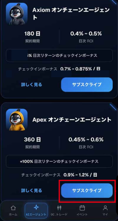 AIエージェント360