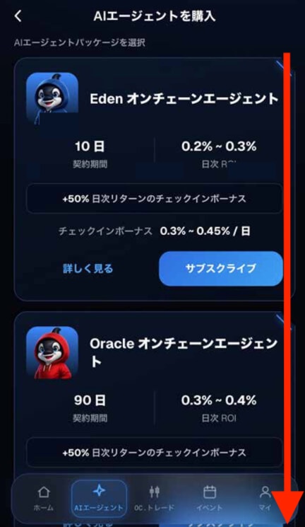 AIエージェント一覧