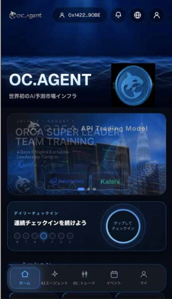 ORCAアカウント登録完了
