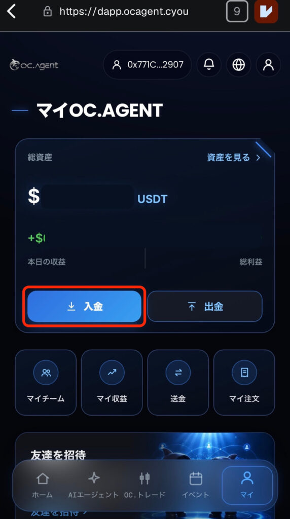 ORCA入金