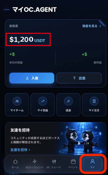 ORCA入金完了