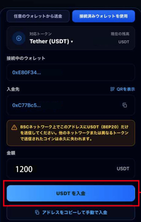 入金金額入力