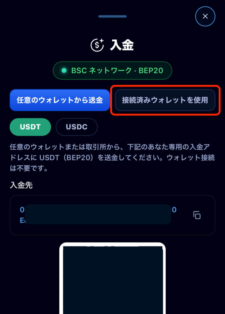 接続済みウォレットを使用