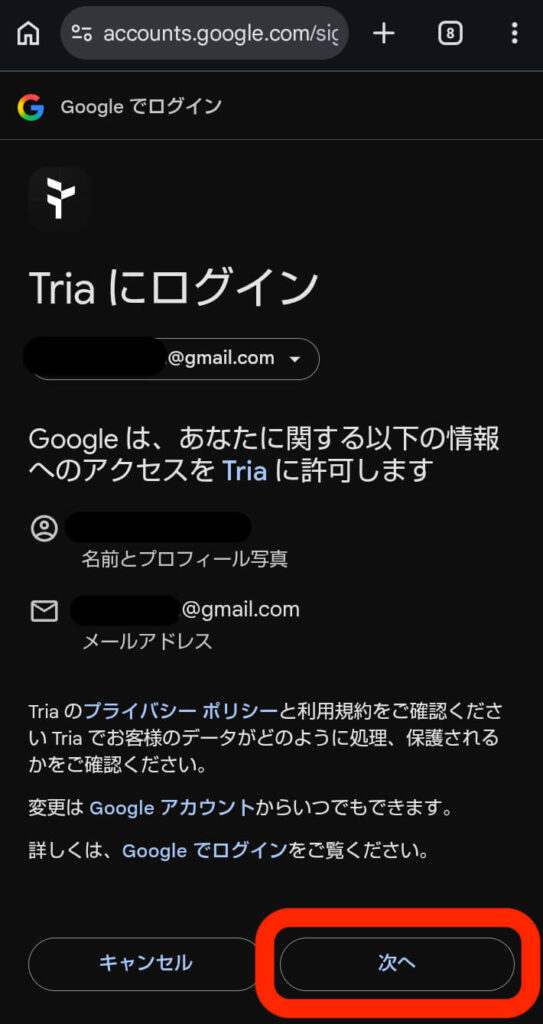 アカウント確認