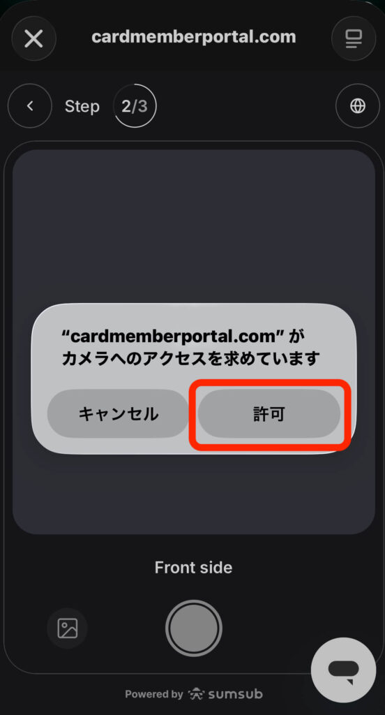 カメラの許可