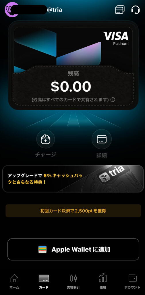 カード画面