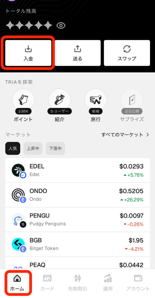 トークン選択