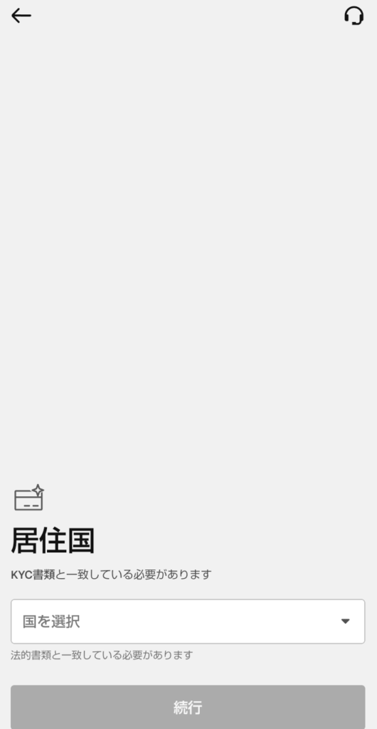 居住国選択