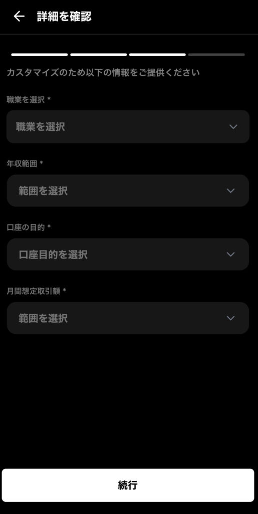 情報入力