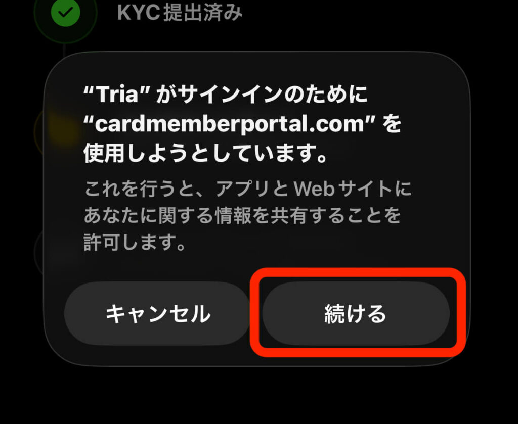 続ける