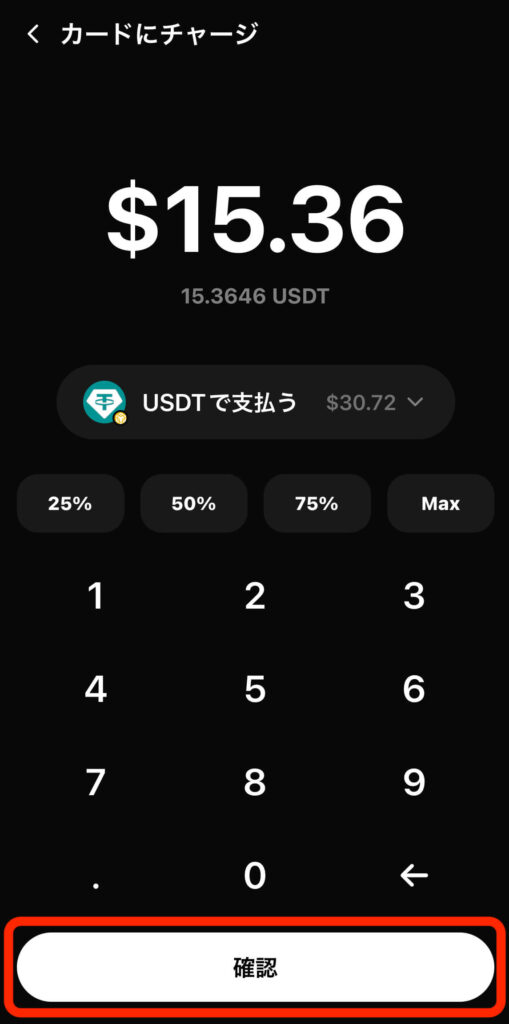 金額入力