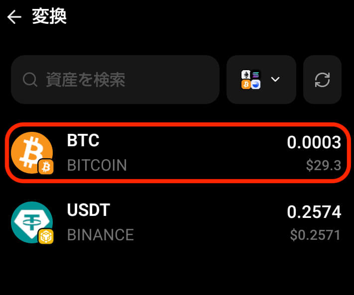 BTC選択