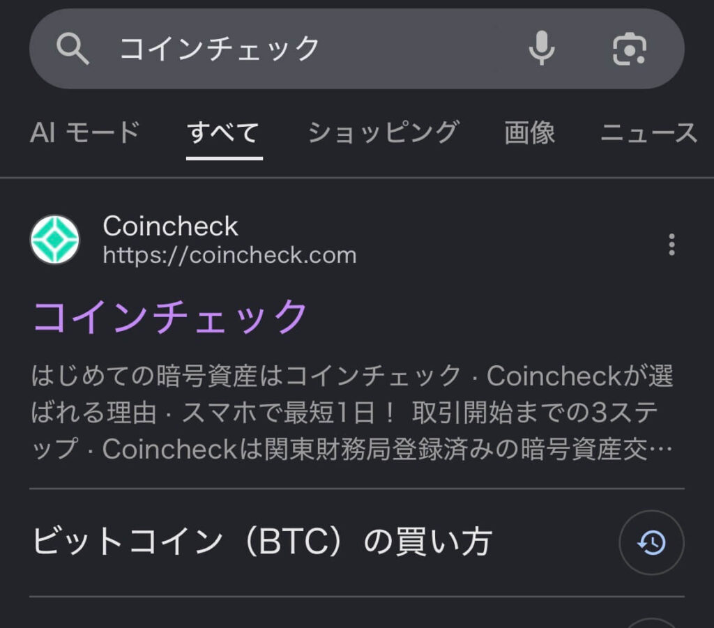 コインチェック検索