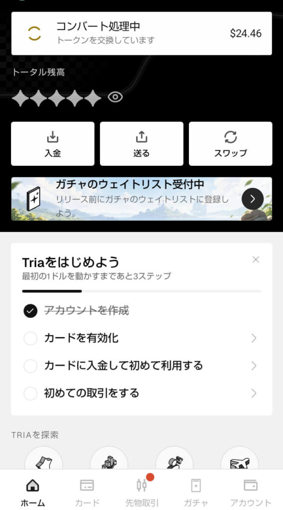 コンバート処理中