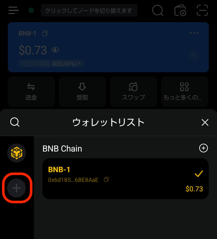 ネットワーク一覧