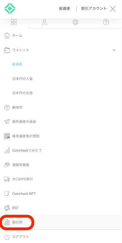 取引所